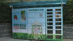 生鲜柜进驻小区 市民网上淘鲜不担心